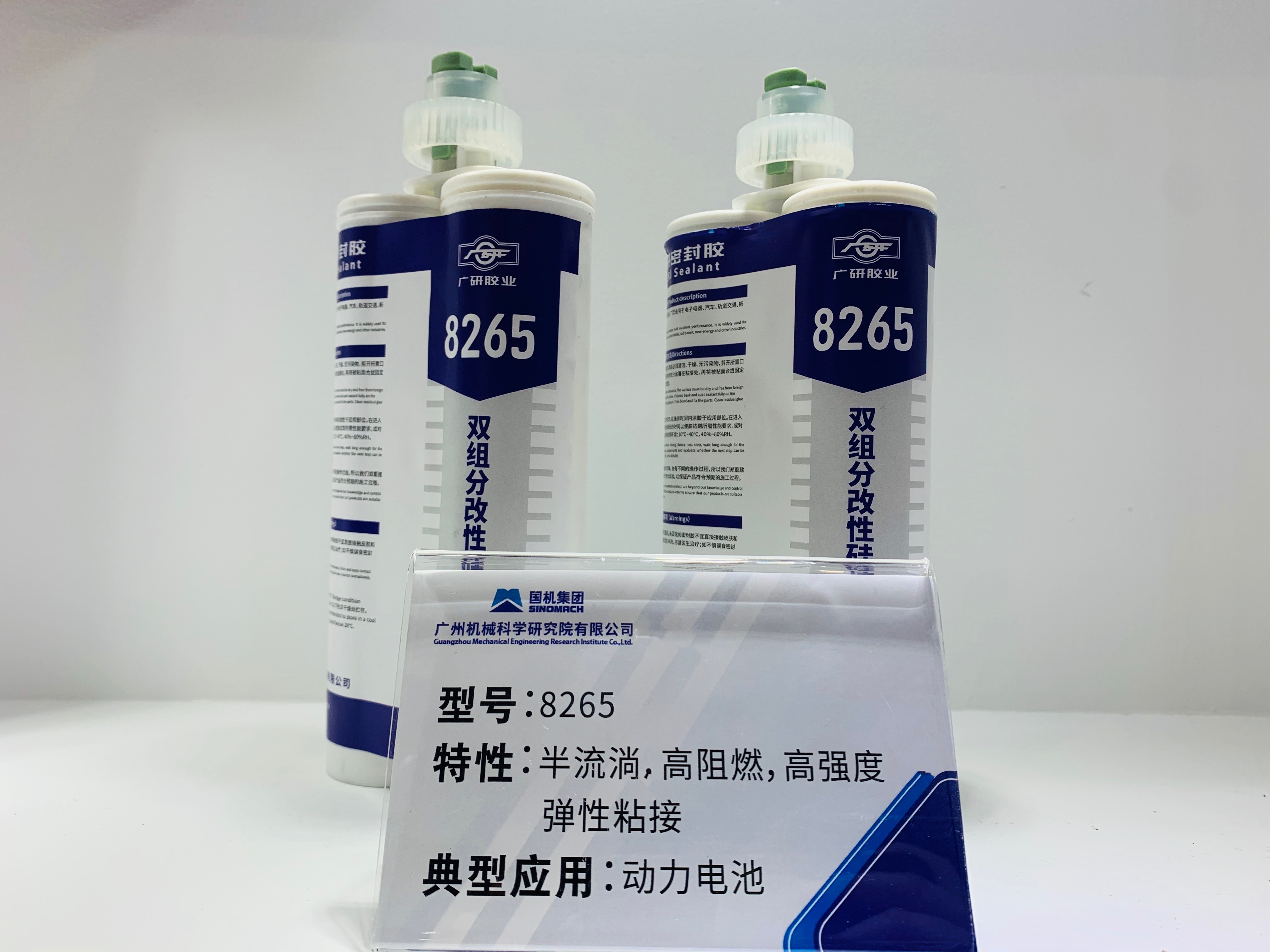 8265端硅烷基聚醚密封膠.jpg